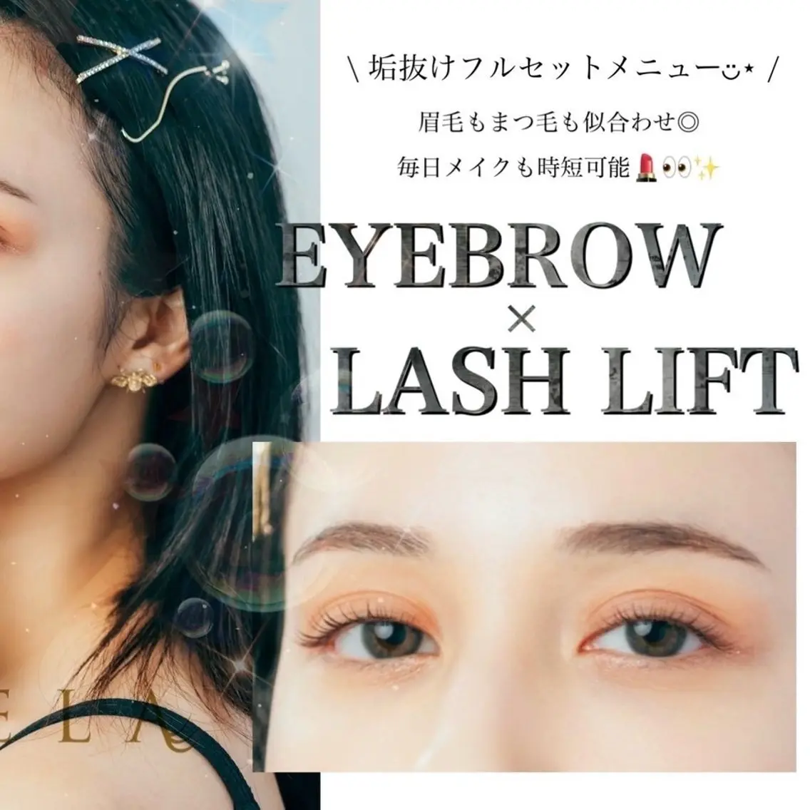 アイブロウ Lila すはらのマツエク・マツパデザイン