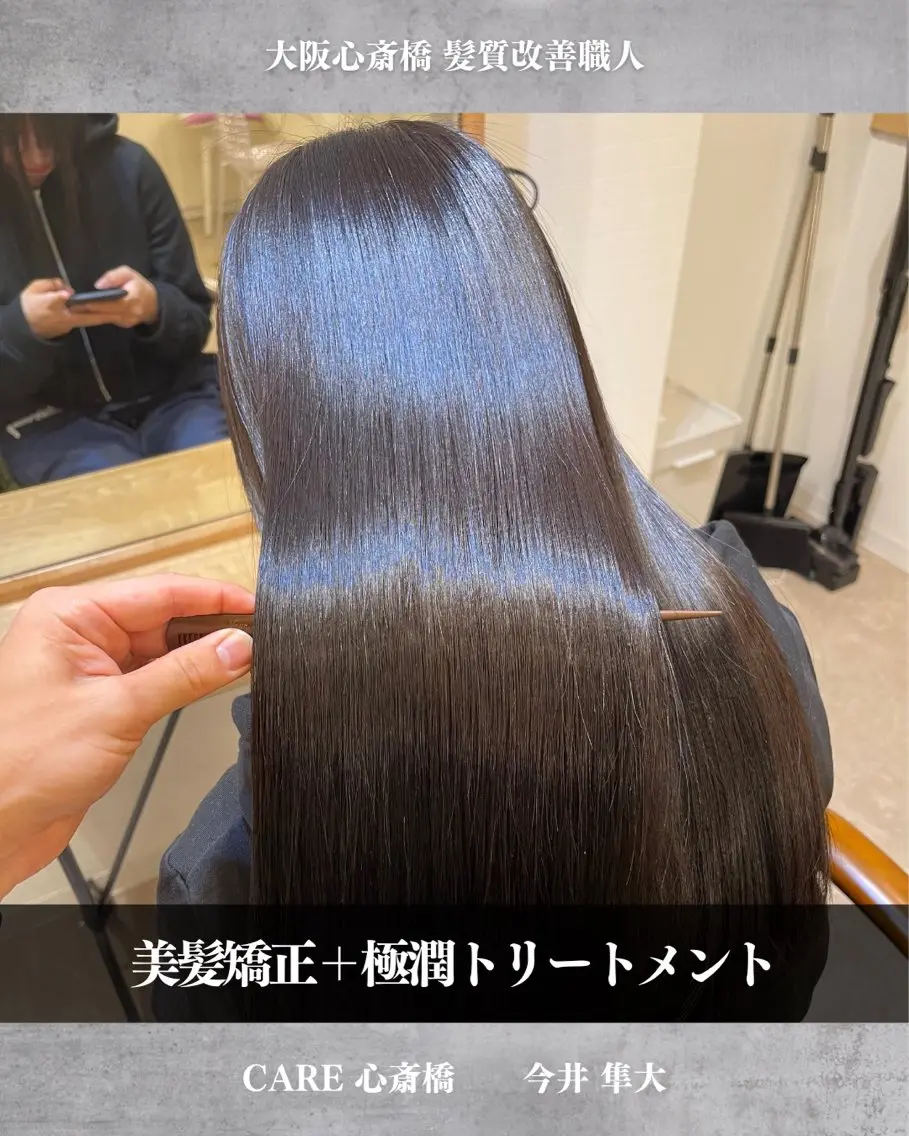 ロング 縮毛・酸性ストレート 特化のヘアスタイル