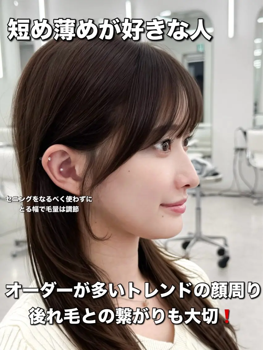 セミロング カット ヘアカラー トリートメント 割れない顔まわり× 小顔補正レイヤー難波のヘアスタイル
