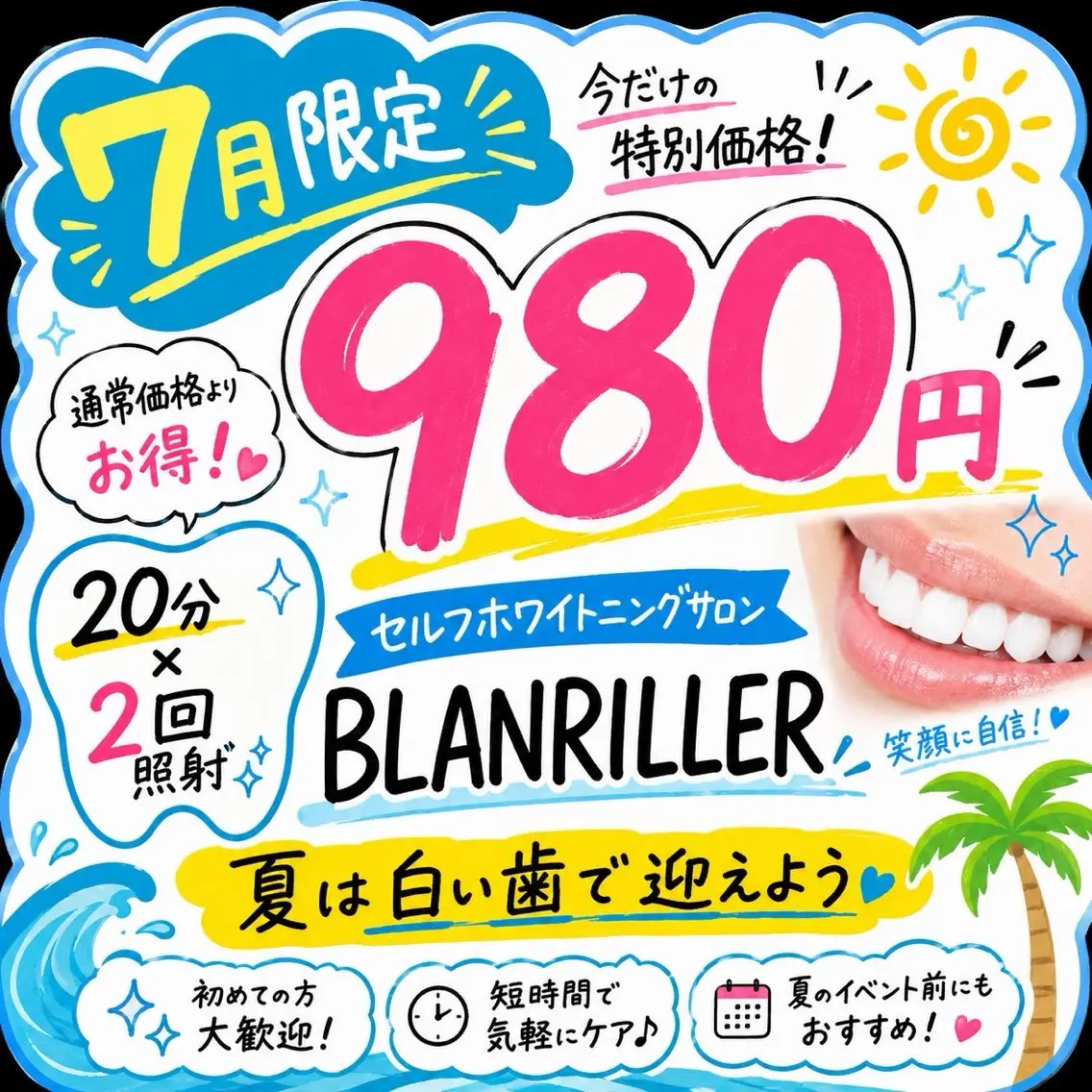 その他 ホワイトニングサロン ブランリエ阿倍野店のその他イメージ