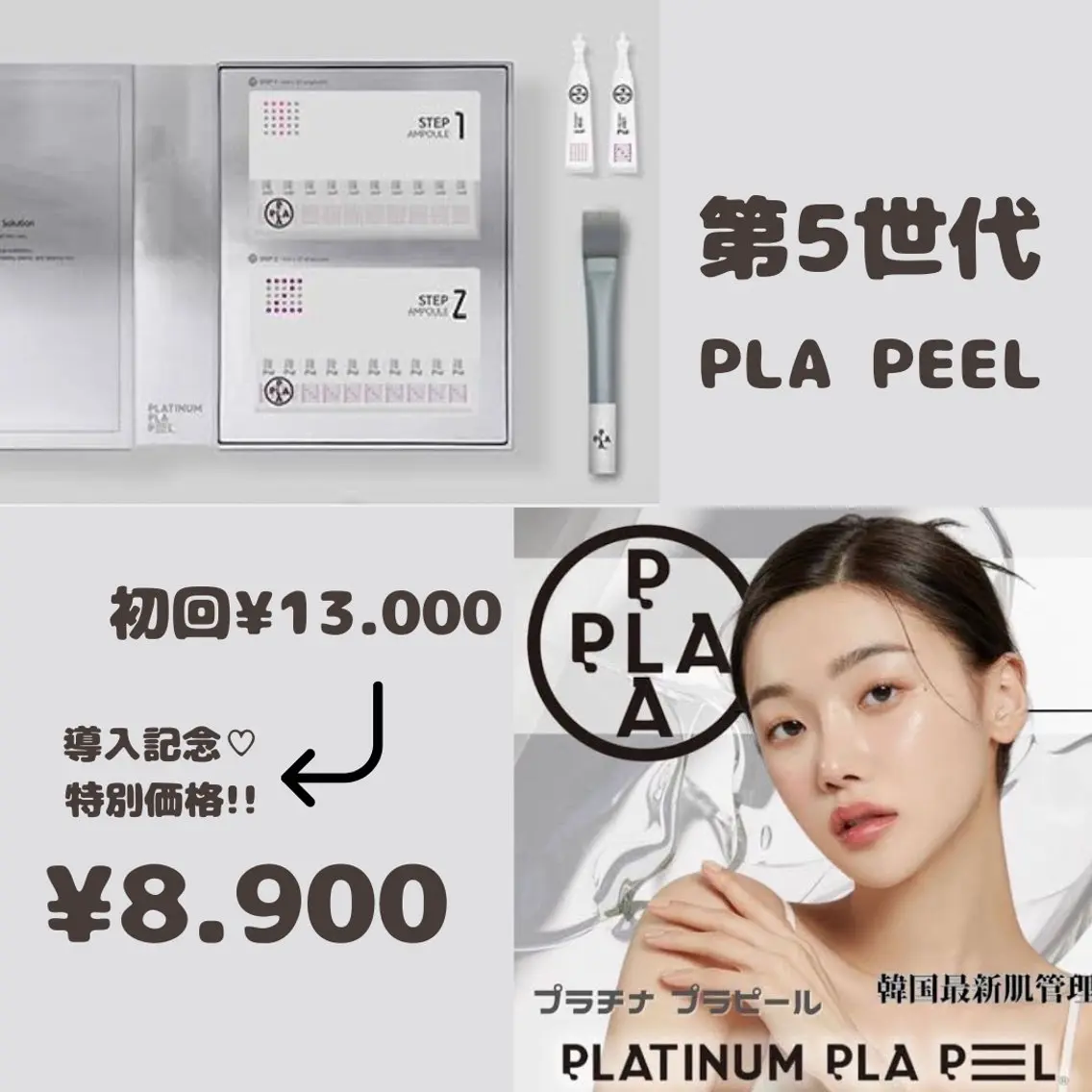 エステ Private salon Leiのエステ・リラクイメージ