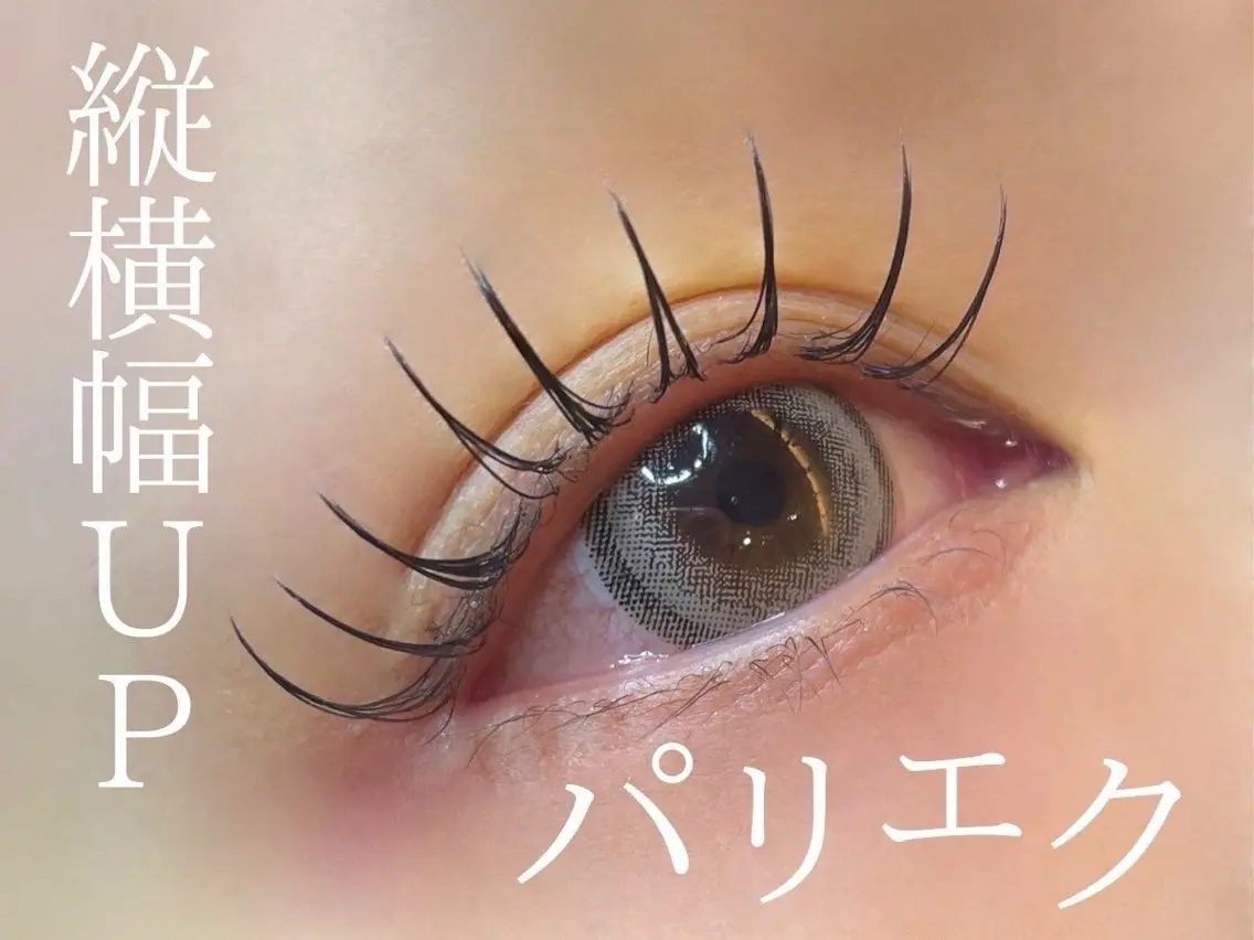 マツエク・マツパ 束感まつ毛 まつげパーマ まつげパーマ/ yuna🎀✨のマツエク・マツパデザイン