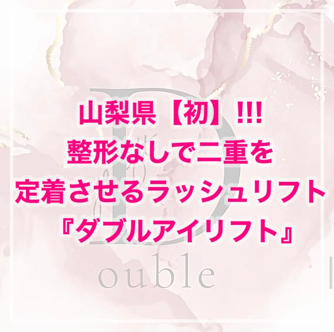 マツエク・マツパ gift あすかのマツエク・マツパデザイン