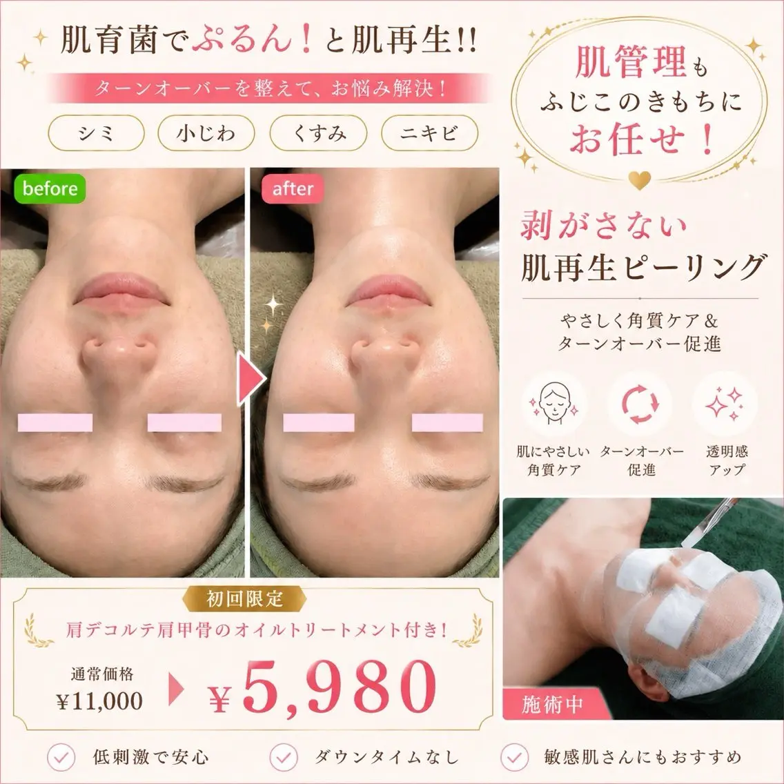 不三子 さんのエステ・リラクイメージ