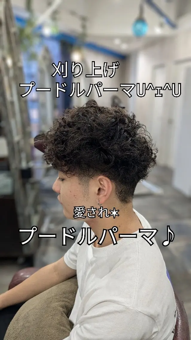 メンズ パーマ メンズバレイヤージュ メンズブリーチ センターパート フェードカット フェザーパーマ メンズパーマ/顔周り レイヤーカット/えののヘアスタイル