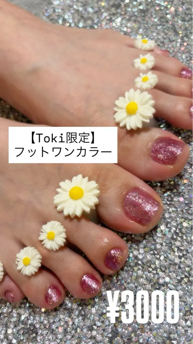 【Jr.価格/Toki限定】フットワンカラーFlashラメもOK♪オフ無料の写真