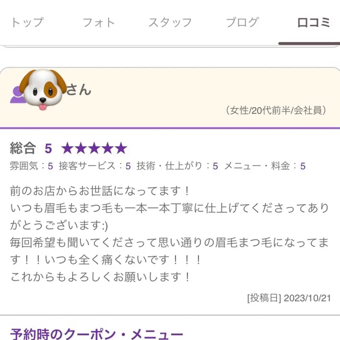 マツエク・マツパ eye_ yumikoのマツエク・マツパデザイン