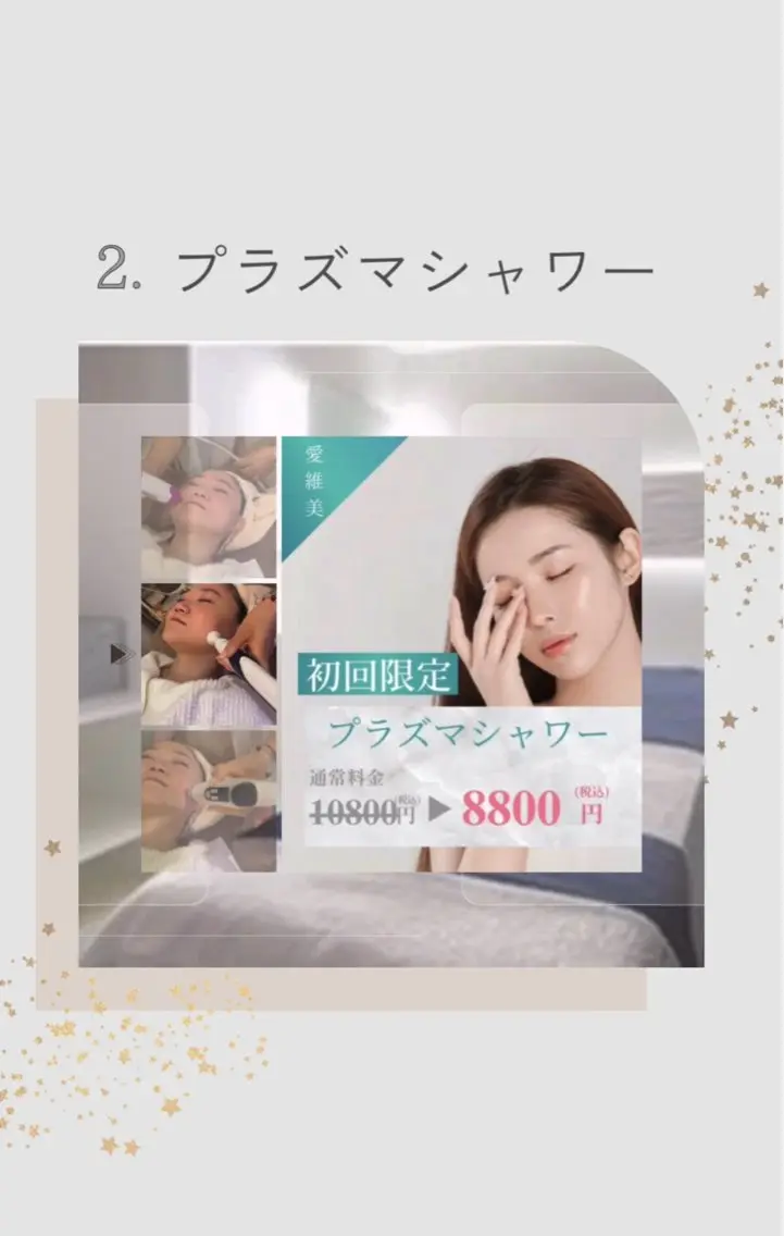 エステ リラク 愛維美水光美肌専門店 メンズレディースokのエステ・リラクイメージ