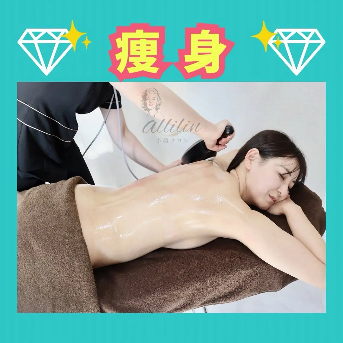 💎allilin 五所川原💎rinoのエステ・リラクイメージ
