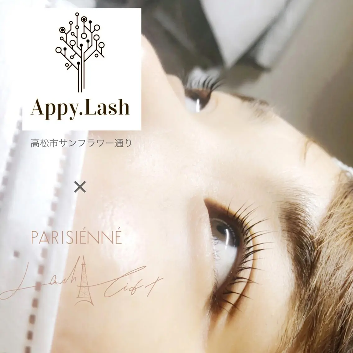マツエク・マツパ フラットラッシュ パリジェンヌラッシュリフト ボリュームラッシュ まつげと眉の専門店 Appy.Lashのマツエク・マツパデザイン
