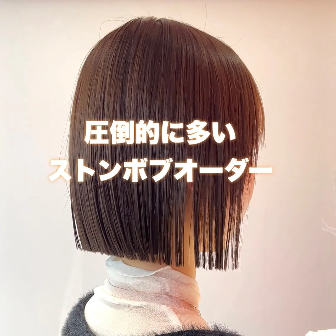カラー カット 縮毛矯正 トリートメント 莉乃/縮毛矯正/髪質 改善/艶カラーのヘアスタイル