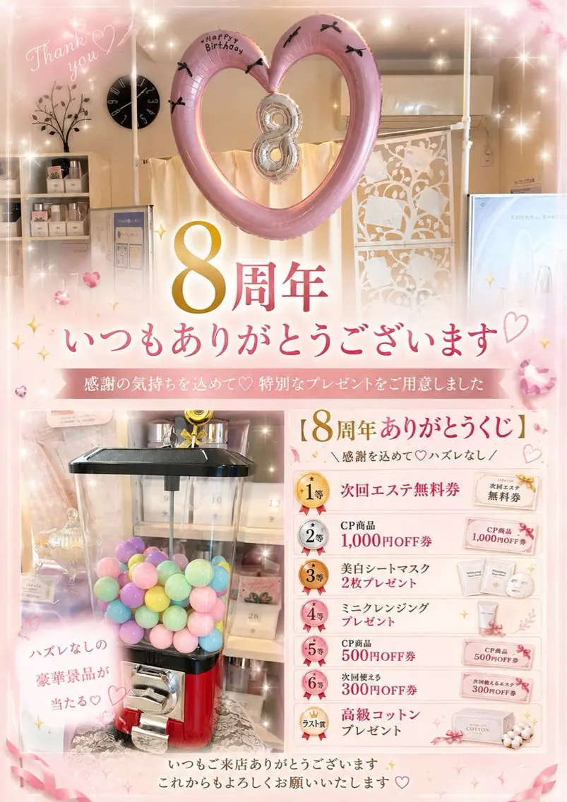 CPサロン リージュのエステ・リラクイメージ