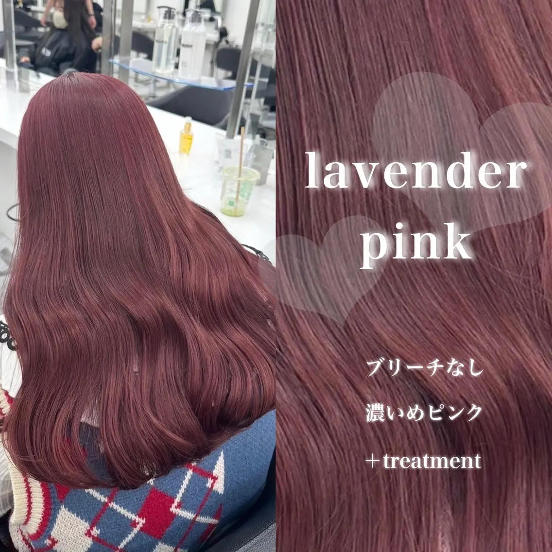 ロング カラー カット ヘアカラー トリートメント ヘッドスパ 韓国風艶髪🎀 暖色カラー🤍のヘアスタイル