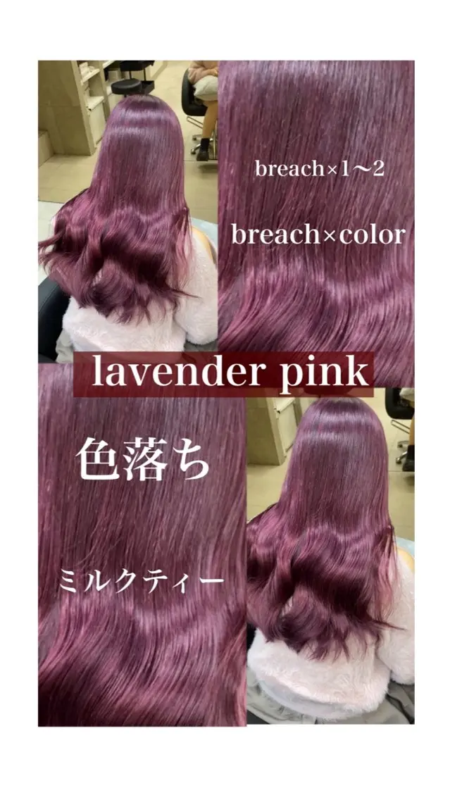 セミロング カラー ブリーチ ラベンダーカラー ラベンダーピンク ピンクカラー 「似合わせ/髪質改善 《ワタル》」のヘアスタイル