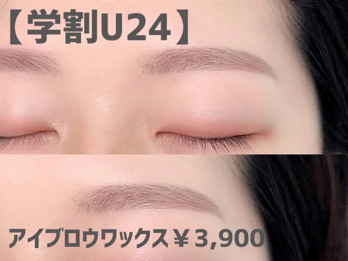 【学割U24・平日限定】似合わせアイブロウスタイリング♡お試し価格♡ピタッとふわ眉に✨垢抜け眉🪽🪽の写真