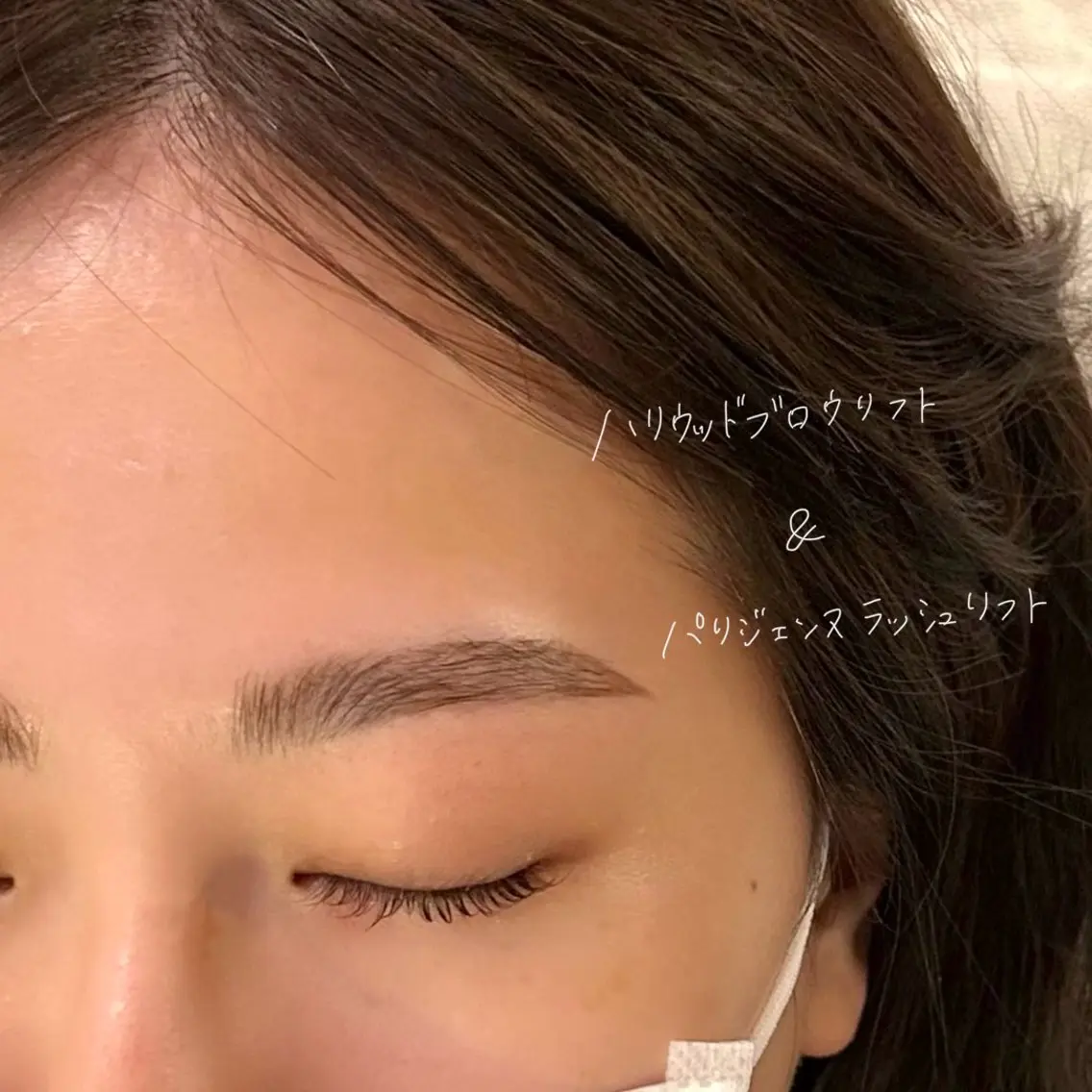 アイブロウ ハリウッドブロウリフト 吉祥寺kasumi 🌛eye/browのマツエク・マツパデザイン