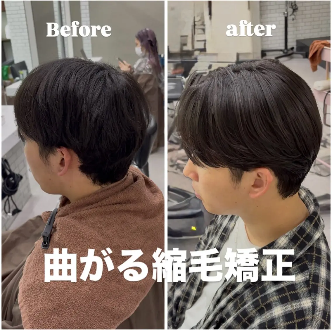 メンズ カット 縮毛矯正 韓国🇰🇷レイヤー 似合わせ顔まわりのヘアスタイル