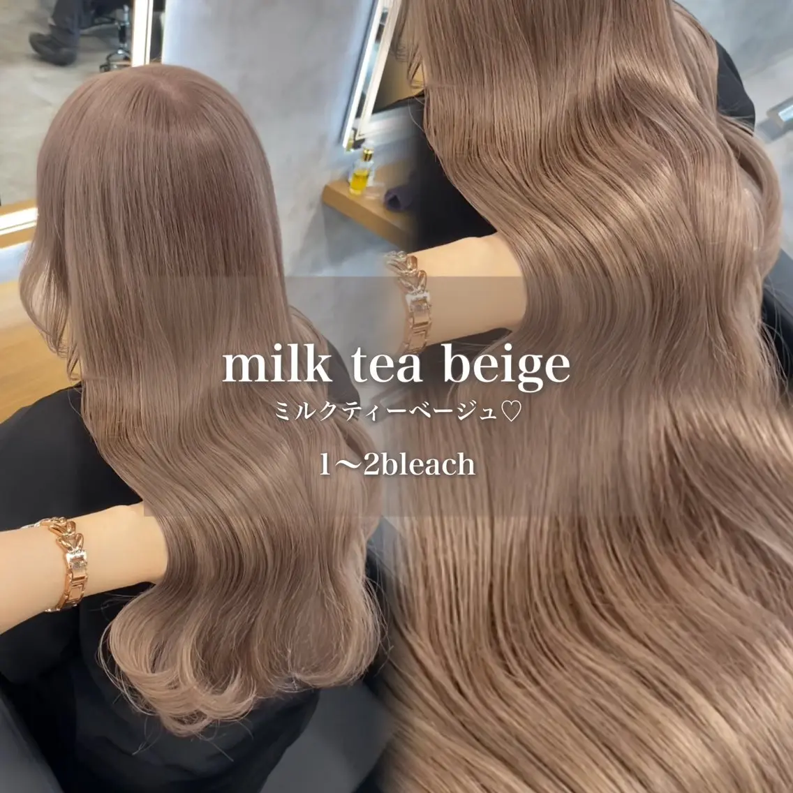 ロング カラー ベージュカラー ミルクティーベージュ ヘアカラー トリートメント ヘッドスパ ヘアセット 淡色/ワンホンヘア 🤍MINORIのヘアスタイル