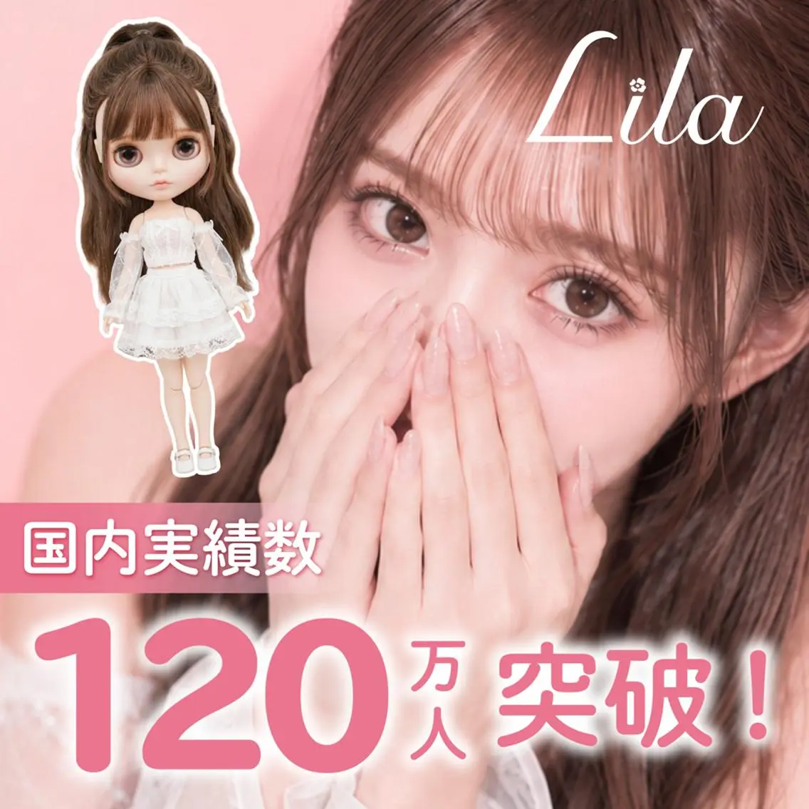 マツエク・マツパ Lila梅田茶屋町店 🎀asukaのマツエク・マツパデザイン