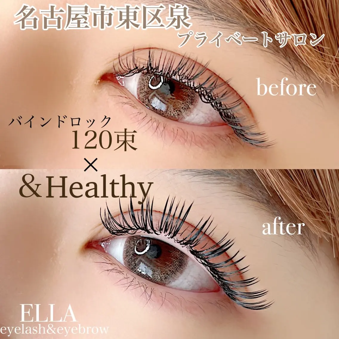 マツエク・マツパ マツエク ELLA 菊地のマツエク・マツパデザイン