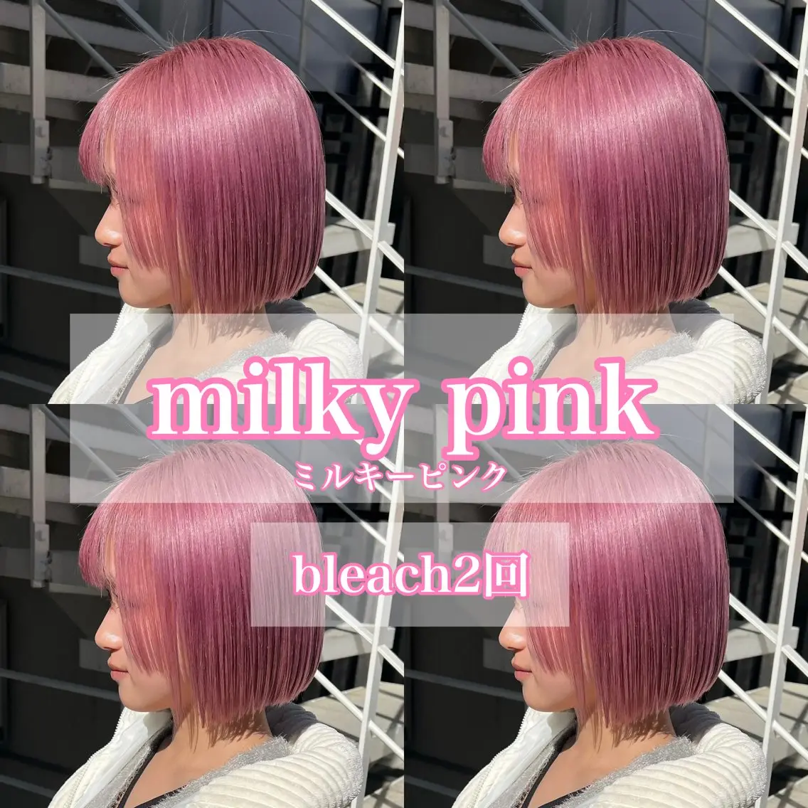 ショート カラー ブリーチ ハイトーンカラー ピンクカラー 💖ブリーチ/暖色 𝐘𝐮𝐢💖のヘアスタイル