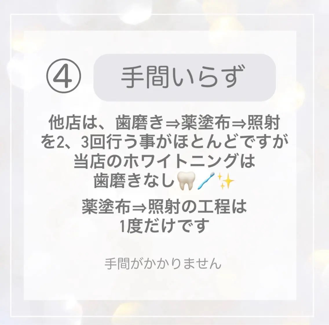ホワイトニング ショップ長崎時津店のその他イメージ