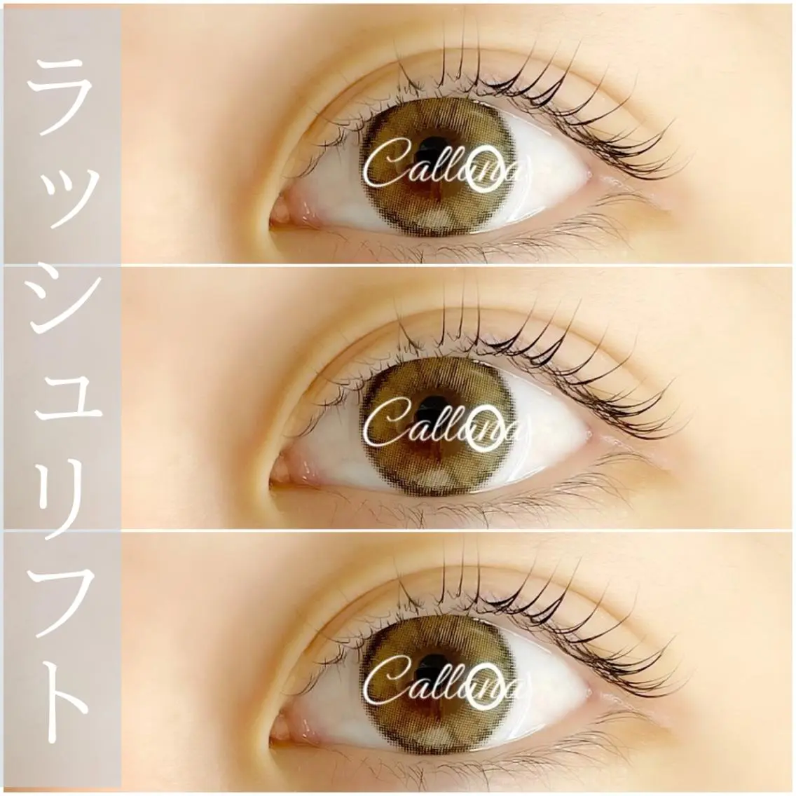 マツエク・マツパ Callana KAYOのエステ・リラクイメージ