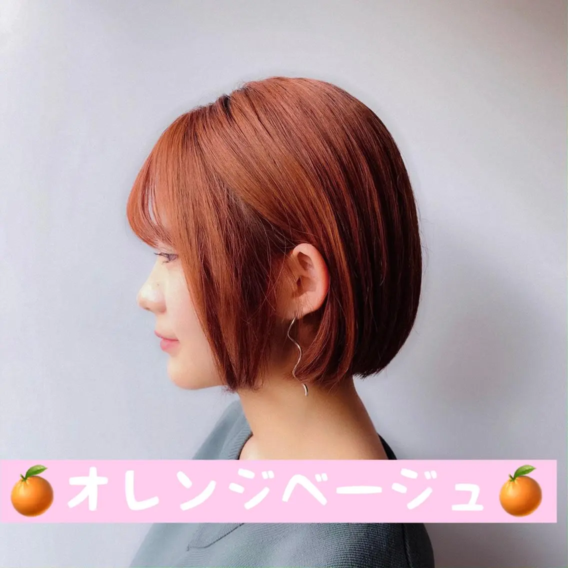 ミディアム カラー ベージュカラー オレンジ オレンジベージュ 🫧渋谷美容師 たくみ🫧のヘアスタイル