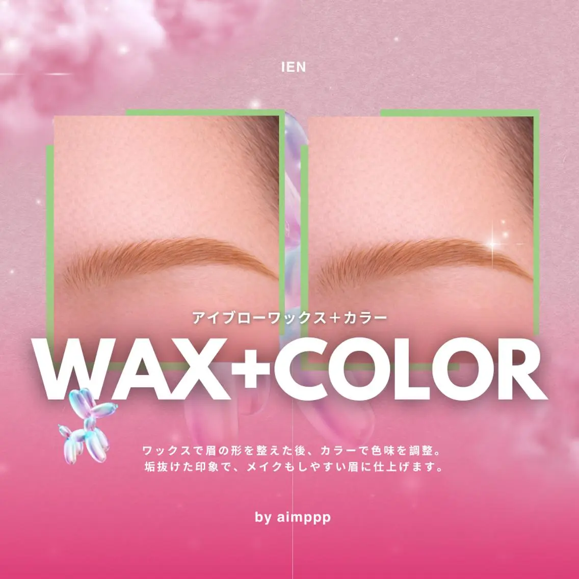 【IEN式】眉WAX＋眉カラ-＋間引き＋カット(メイク&パック付)¥8,980→¥7,490の写真