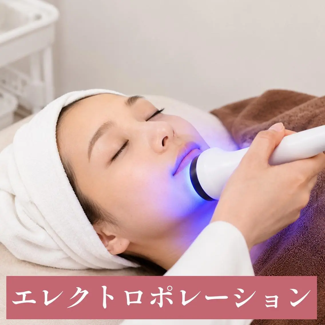 エステ I'm  este えりなのエステ・リラクイメージ