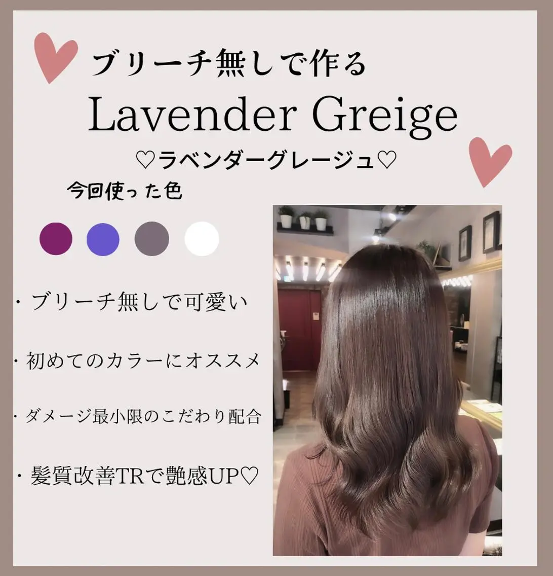 【❣️茶髪に飽きた方へ❣️】色素改善カラー➕ナノケアスチームトリートメント付き♡色落ちまで考えた薬剤配合♡の写真