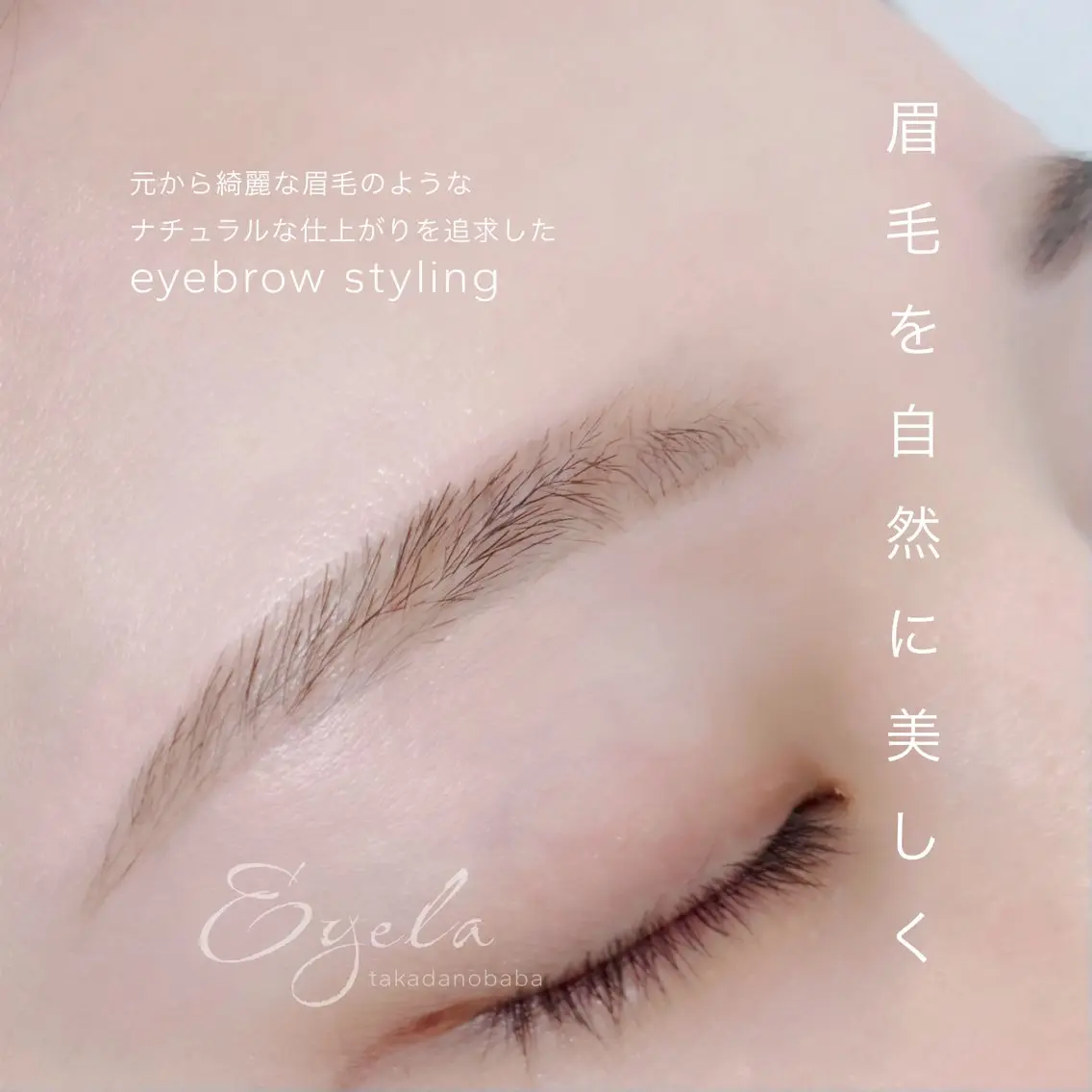 アイブロウスタイリングWAXの写真