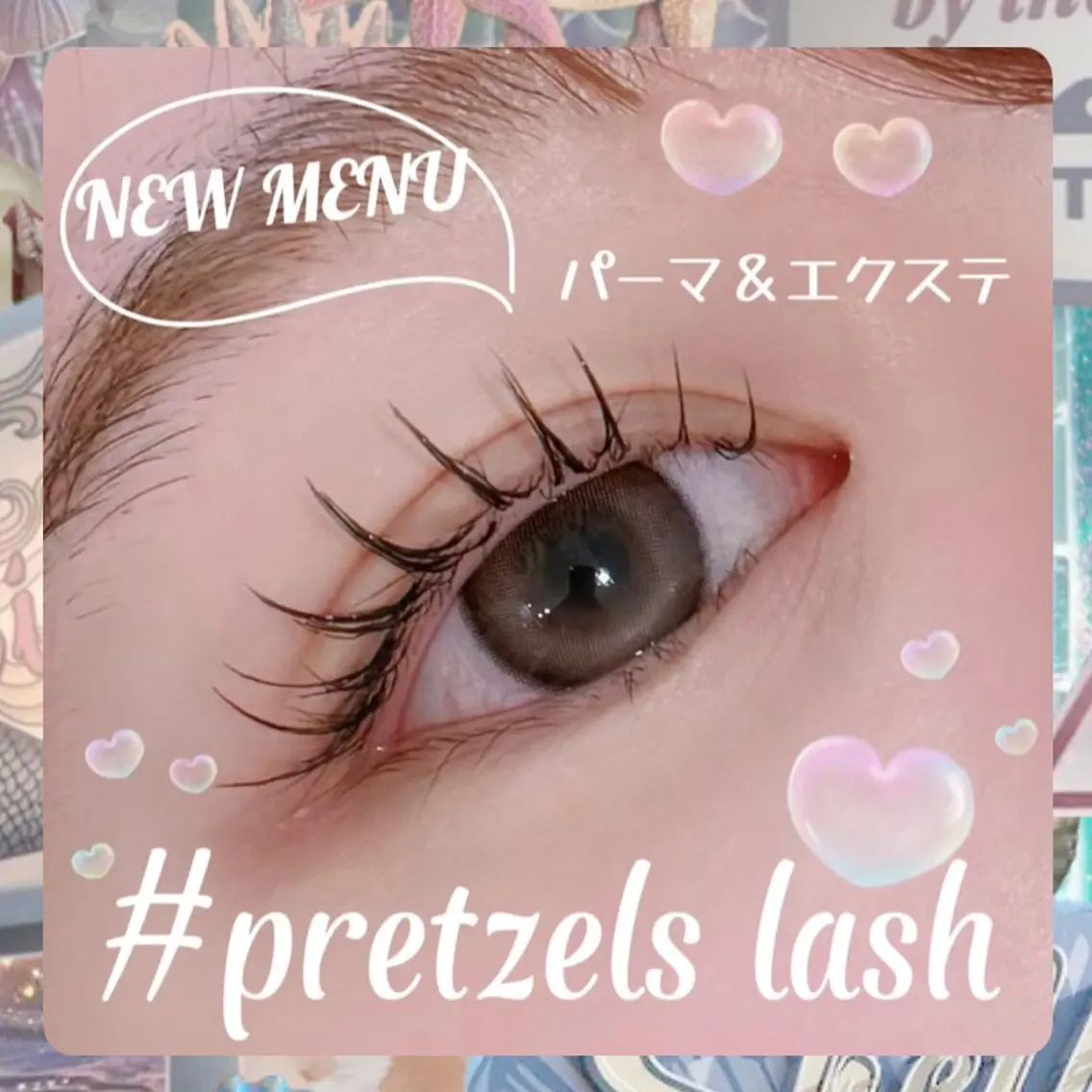 マツエク・マツパ 🎀マリーテレジア 🎀モデル募集🎀のマツエク・マツパデザイン