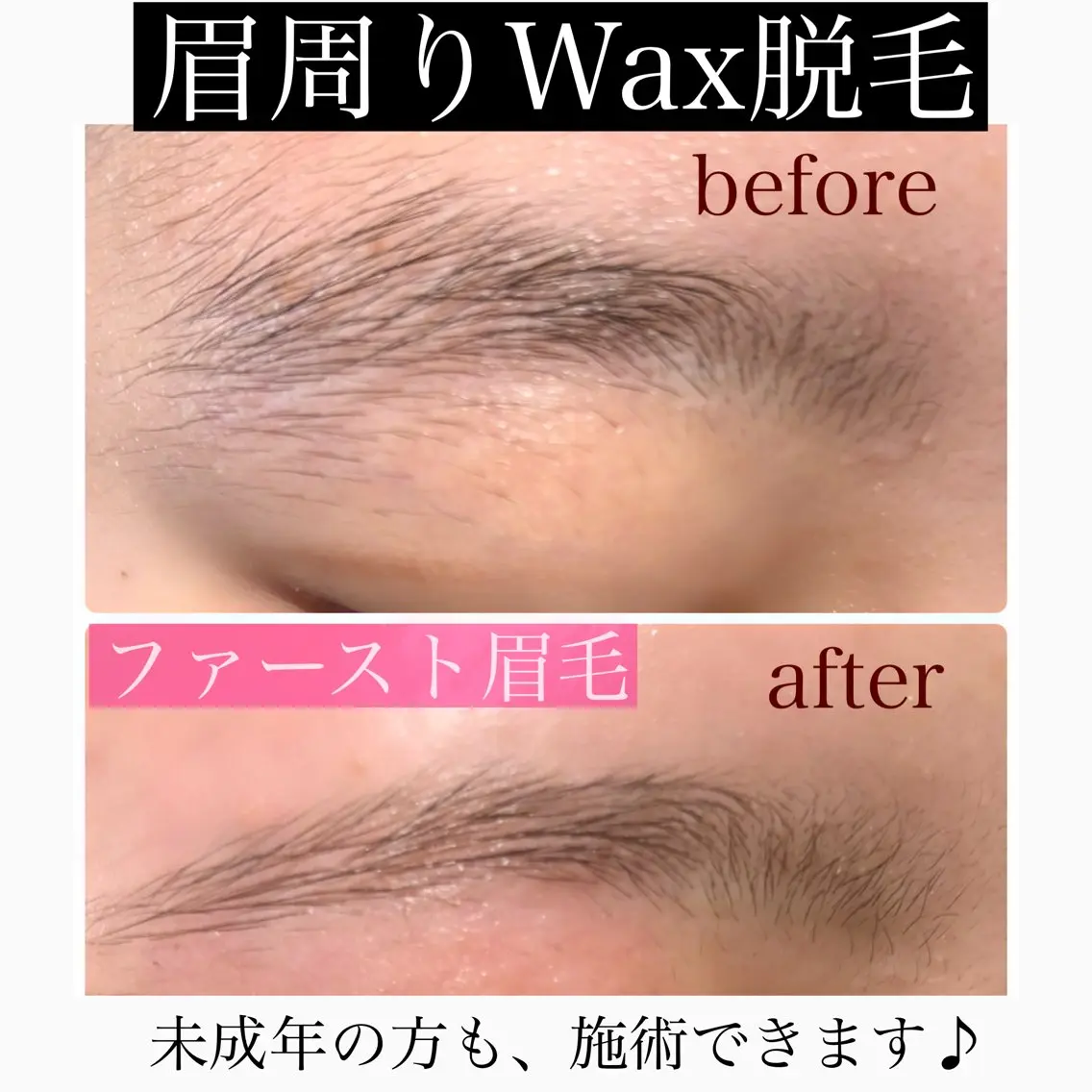 アイブロウ 眉毛ワックス脱毛 ワックス脱毛 東京あきる野市ネイル ✿ ｙｕiのネイルデザイン