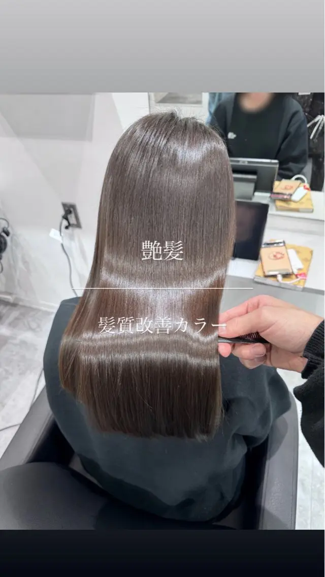 ロング カラー ヘアアレンジ アディクシーカラー 髪質改善 ロング 縮毛矯正 トリートメント トリートメント 髪質改善🪞 美髪縮毛矯正🪞城のヘアスタイル
