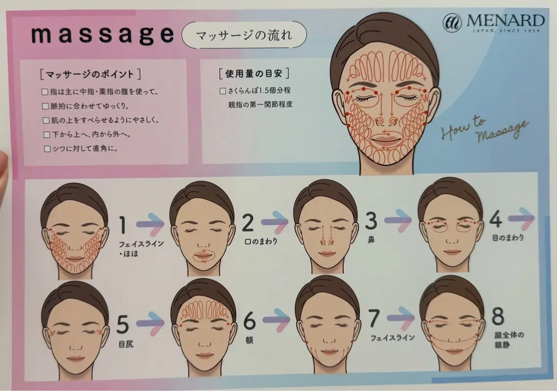 メナード丸の内ヒルズ 柳田りさのエステ・リラクイメージ
