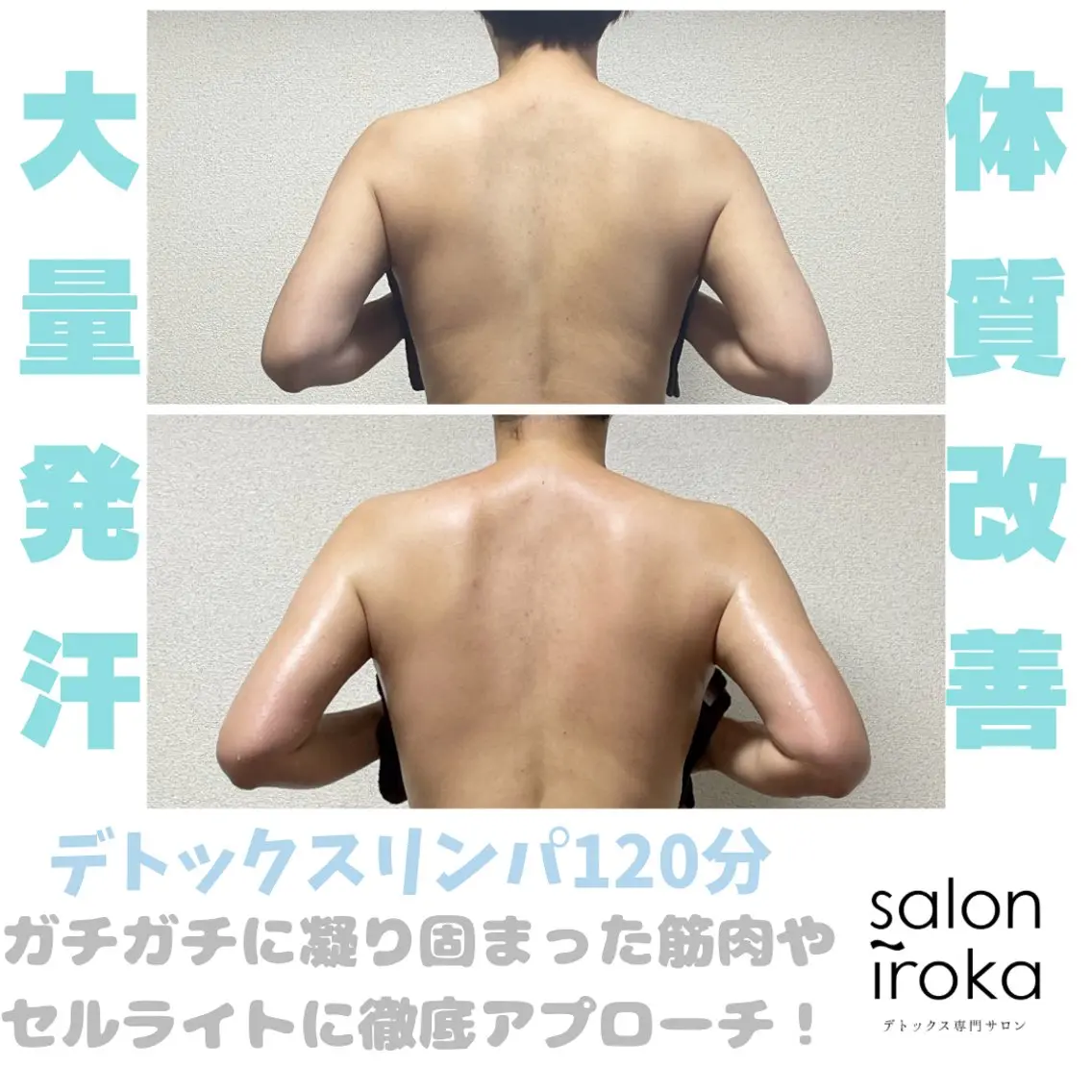 インドエステ💆🏻♀️✨大量発汗❤️🔥全身オールハンドマッサージ✨デトックスリンパ120分の写真