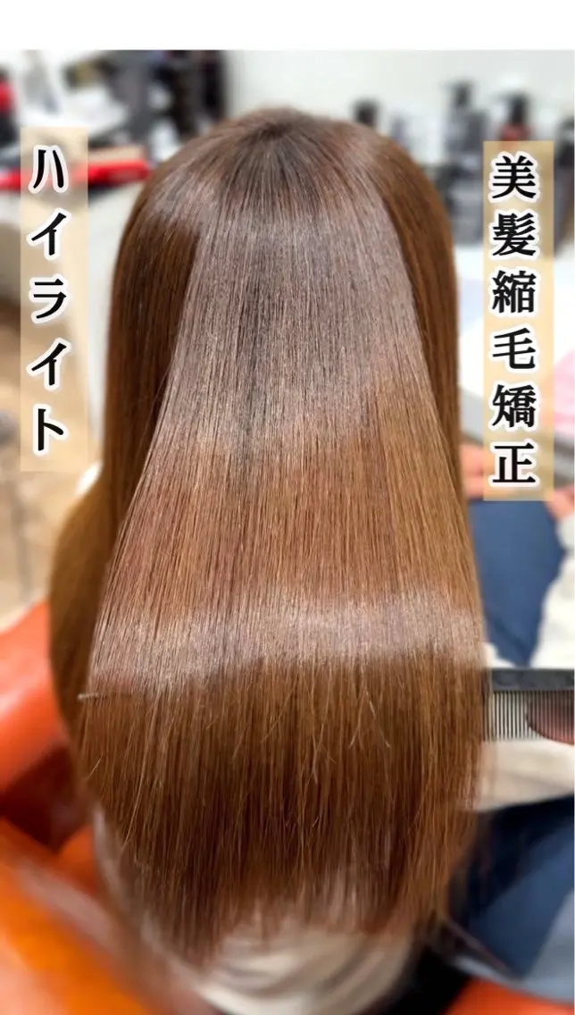 セミロング ハイライト 縮毛矯正 寺迫 正悟のヘアスタイル