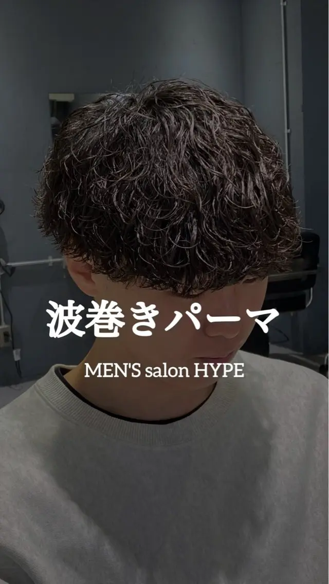 似合わせカット＋波巻きパーマの写真
