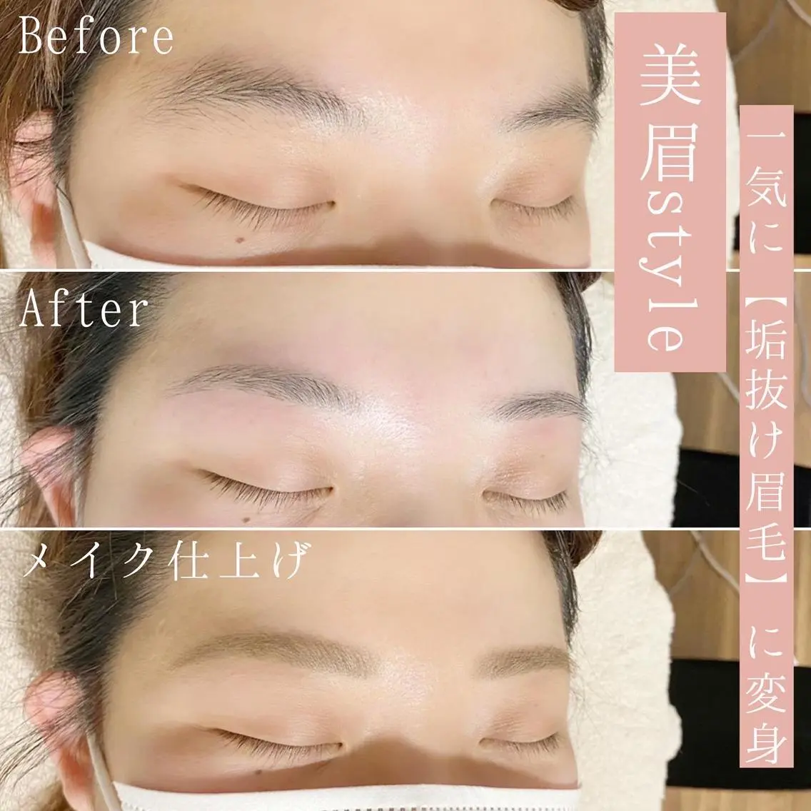 マツエク・マツパ 桑原 遥香の眉毛・アイブロウイメージ