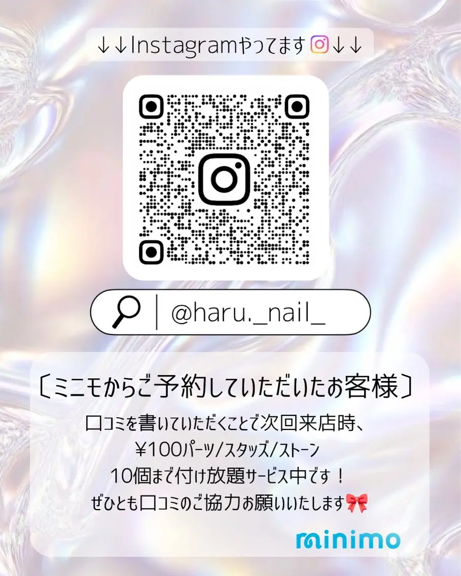 haruna🧸 うるちゅる🫧のネイルデザイン