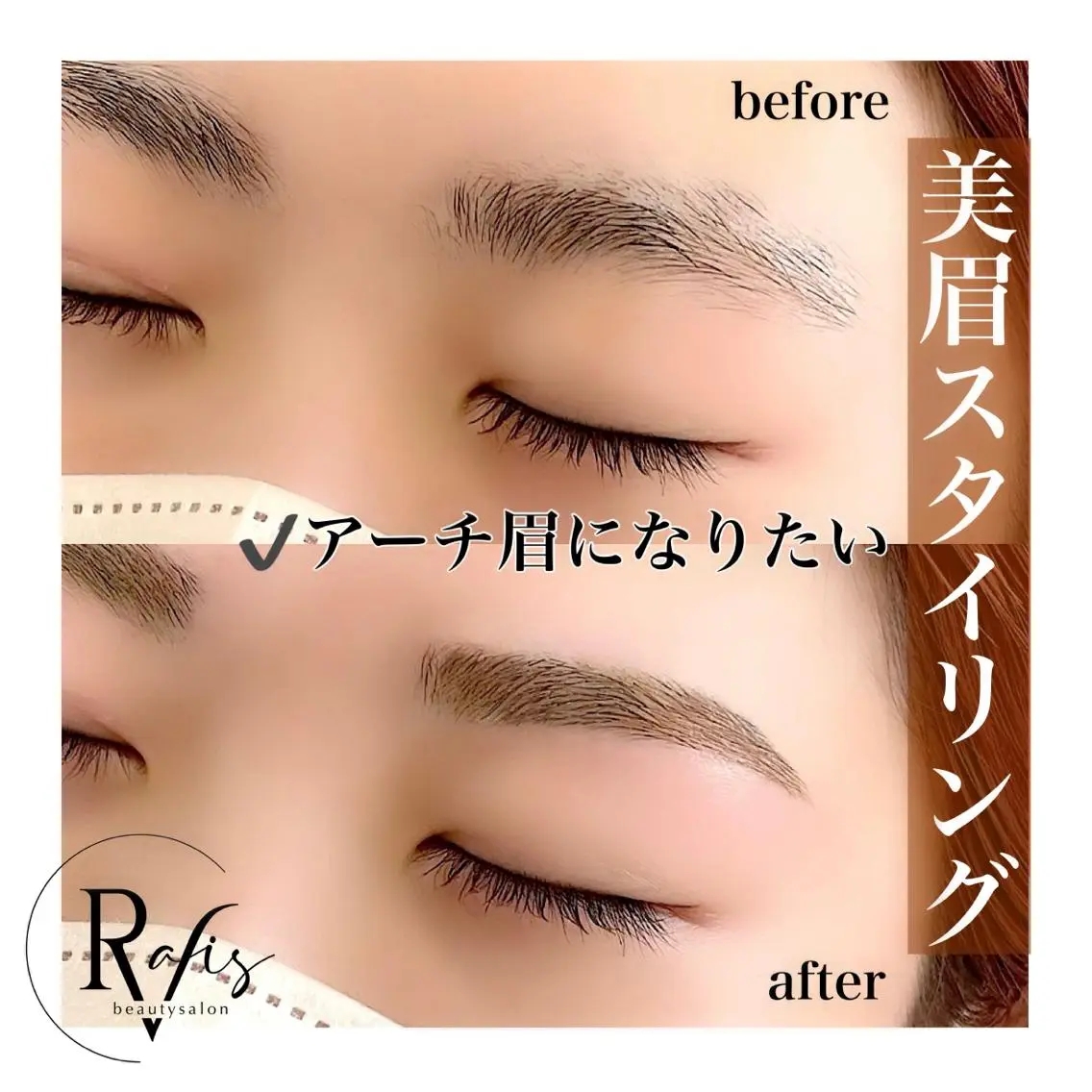 アイブロウ ワックス脱毛 その他(アイブロウ) 新石切ravis - ラヴィス -のエステ・リラクイメージ