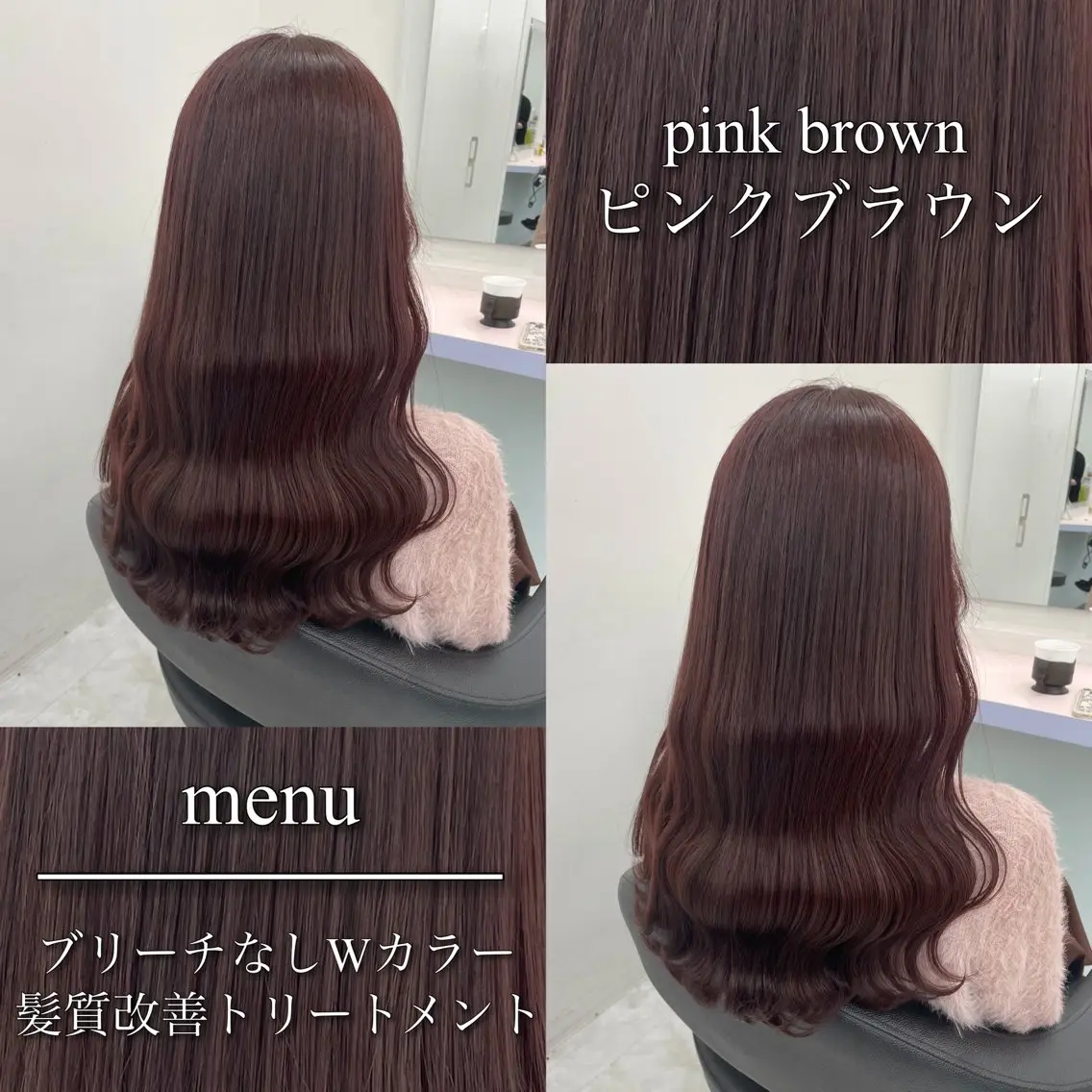 ロング カラー ヘアアレンジ ブリーチ ブラウンカラー ブリーチなしカラー ピンクカラー ピンクブラウン ヘアカラー トリートメント ブリーチなしの達人 🌈KAITOのヘアスタイル
