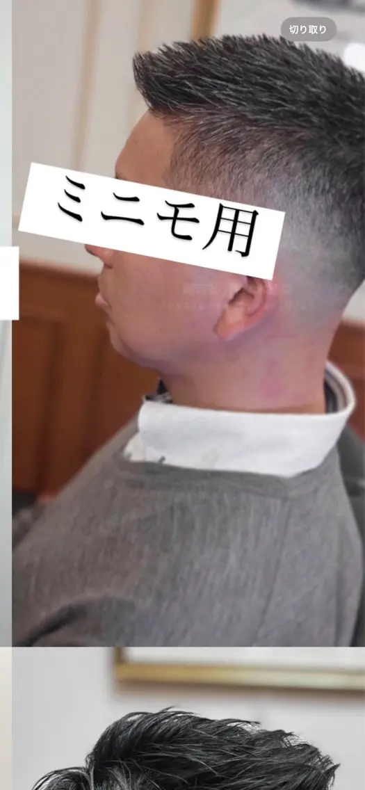 ショート メンズ フェードカット オーナーカットを 特別価格でのヘアスタイル