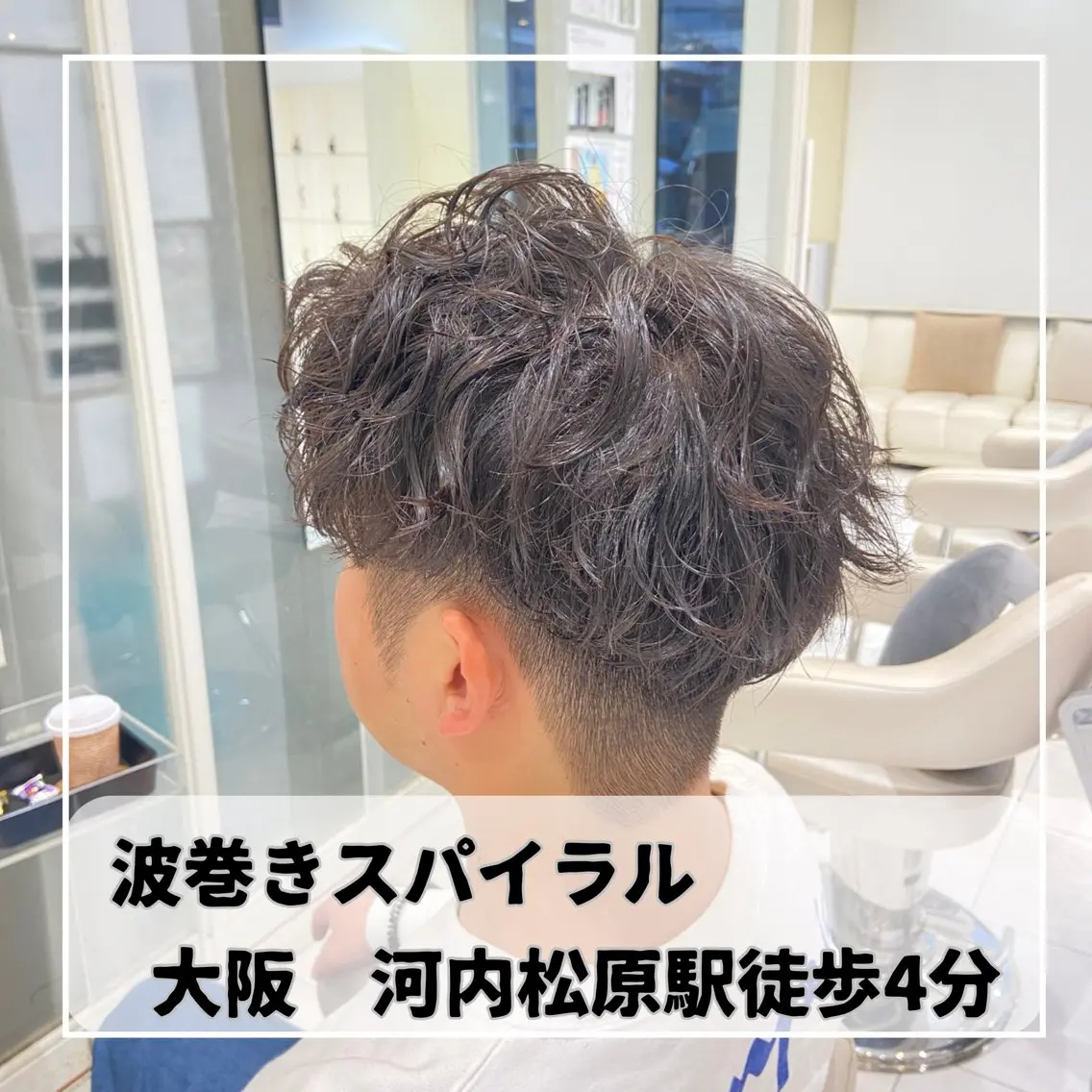 パーマ メンズ メンズパーマ 波巻きパーマ スパイラルパーマ カット パーマ メンズ専門美容師 小倉裕悟のヘアスタイル