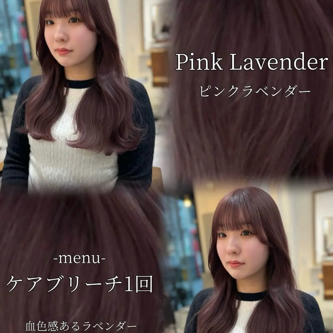 ロング カラー ベージュカラー ラベンダーカラー ピンクカラー ピンクラベンダー ヘアカラー トリートメント ruki/梅田【ラベ ンダー・グレージュ】のヘアスタイル