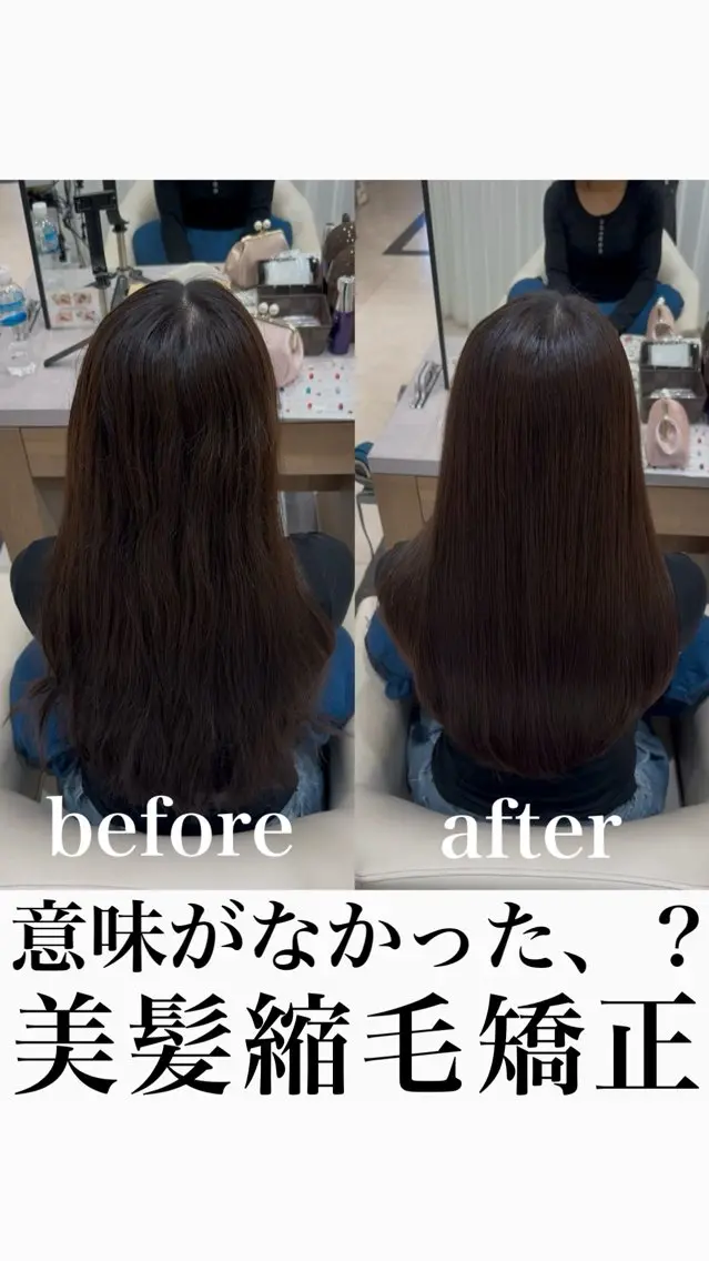 セミロング 縮毛矯正 トリートメント 田中俊 縮毛矯正 髪質改善のヘアスタイル
