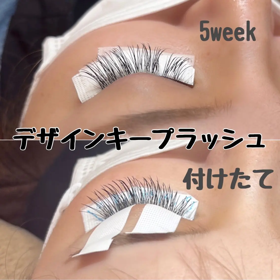 マツエク・デザインキープラッシュお試し160-240本の写真