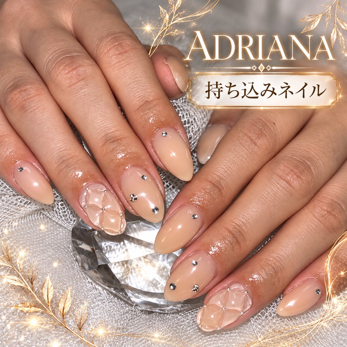 ネイル ハンドネイル ADRIANA 大久保駅前徒歩2分のネイルデザイン