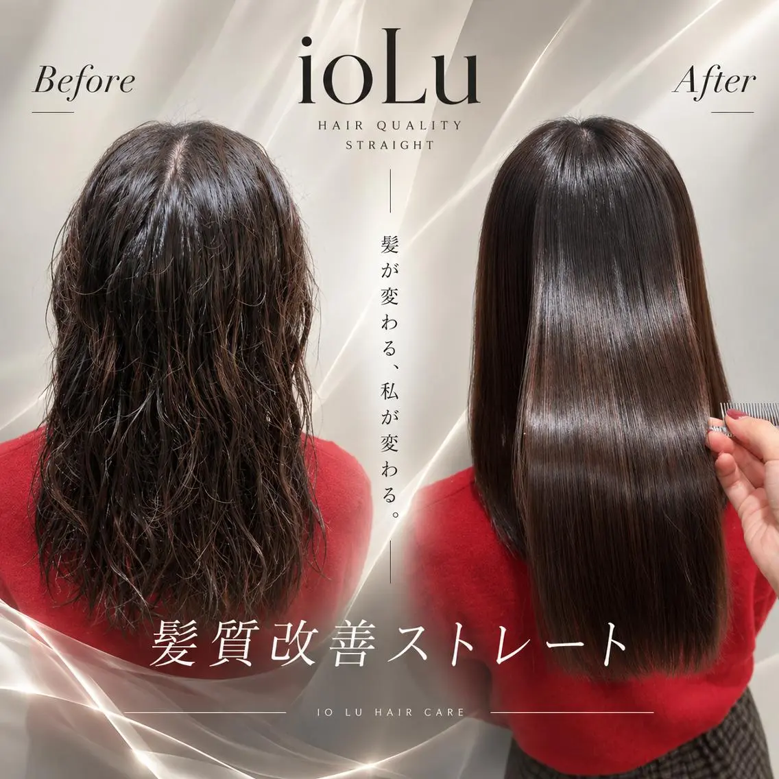 セミロング カット 縮毛矯正 トリートメント 透明感美髪💙ྀི/ 髪質改善/ミナルのヘアスタイル